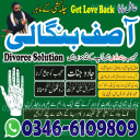 100% Powerful Black Magic Removal Expert in FRANCE ITALY  00923466109809 NO.1 Amil Baba