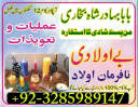 online amil baba pakistanbest amil baba online istkhara | uk baba in lahore address , kala jadu