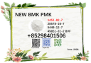 PMK CAS 28578-16-7 integrated with 5449-12-7 BMK powder