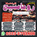 amil baba in usa, amil baba in uk, amil baba in canada, amil baba in Pakistan, Amil baba in lahore, amil baba