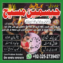 amil baba pakistan, Amil Baba in Lahore, Amil baba in Karachi, amil baba,  Amil baba in USA, Love Marriage Expert, Black Magic removal,  Kala jadu expert amil baba, amil baba in UK,