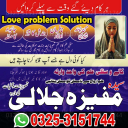 Kala jadu/Specialist in Islamabad guru for martial problems, amil baba for love marriage problems 03253151744