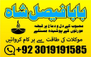 real amil baba in canada usa uae uk kala jadu malayalam astrology amil baba contact number,asli amil baba no1