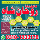 amil baba contact number,  amil baba in pakistan, real amil baba, amil baba in lahore, famous amil baba, amil baba in karachi, amil baba in uk, amil baba in canada. authentic amil baba,