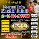 bangali baba kala jadu expert in azad kashmir, online amil baba in rawalpindi, amil baba in peshwar, black magic no1 dubai, kala jadu in lahore, vashikaran in karachi, best amil baba uae