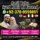 real amil baba, famous amil baba, asli amil baba, Amil baba in Pakistan, amil baba in karachi, amil baba in lahore, amil baba in islamabad, Bangali baba in pakistan, Kala jadu expert,