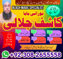 no1 best amil baba in pakistan authentic amil in pakistan best amil in pakistan best aamil in pakistan