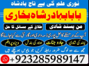 No 1 Online Istikhara Amil Baba Pakistan Amil Baba In Karachi Amil Baba In Lahore
