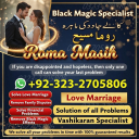 kala jadu expert amil baba, black magic expert amil baba, amil baba in usa, amil baba in uk, amil baba in canada, famous amil baba in uk,