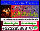 uk specialist amil baba, astrologer in nawabshah, kala jadu expert in pakistan black magic specialist, amil