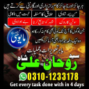 Amil Baba in Pakistan,  kala jadu expert,  Black magic Specialsit,  Amil Baba in Karachi,  Amil Baba in Lahore,  Amil Baba in USA,