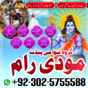 Best amil baba for love marriage Divorce & black magic removal "Trusted amil baba for husband wife problem" 03025755588
