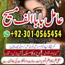 Amil baba in Pakistan, amil baba in usa, amil baba in uk, amil baba