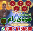 amil baba in muzaffarabad amil baba pakistan amil baba karachi