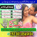 Famous amil baba,  Bangali Amil baba,  Amil baba Bangali,  Bangali Amil,  amil baba in faisalabad,  najoomi baba in pakistan,   kala jadu amil baba,  real amil baba,  Amil baba Kala jadu,  ,