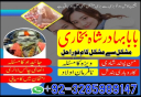 amil baba in pakistan amil baba in usa amil baba in uk amil baba in oman amil baba in cana amil baba in pakistan, amil baba in karachi, real famous amil baba
