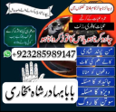 online kala ilam, bangali amil baba in lahore amil baba real amil.uk