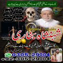 amil baba, amil baba pakistan, Amil Baba in Lahore, Amil baba in Karachi,  Amil baba in USA, Black Magic removal, Kala jadu expert amil baba amil baba in UK, Love Marriage Expert,