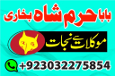 amil baba in karachi manpasand shadi ka amil baba in uk usa uae