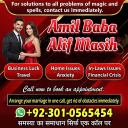 vashikaran expert contact number,  vashikaran specialist contact number, Amil baba in Pakistan, amil baba in karachi,