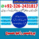 Amil baba \ Astrologist \ Istikhara