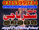 N12,Kalajadu/amil baba in karachi_pakistan,kalajadu,ameirca specialit baba in australia#kalailam asli astrolgoer powerfull,vashikaran expert baba in multan 03253991734