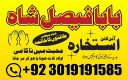 amil baba specialist ( bangali amil baba in uk) black magic specialist, love problem, divorce problem uk