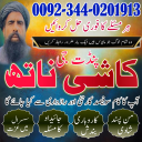 No+1 Best Bangali baba in Pakistan|,