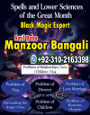 Bengali amil baba in Lahore, 03102163398, Kala jadu ka tor,