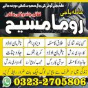 amil baba in usa, amil baba in uk, amil baba in canada, amil baba in Pakistan, Amil baba in lahore, amil baba