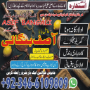Amil Baba — Har Mushkil Ka Rohani Hal Amil Baba Ke Powerful Rohani Amal