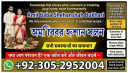 vashikaran specialist in canada, vashikaran expert in canada, vashikaran specialist in usa, vashikaran specialist in uk,  vashikaran expert in usa, vashikaran expert in uk, vashikaran specialist contact number, vashikaran specialist,