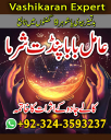 Amil baba in usa,  amil baba in canada,  amil baba in sawat,  amil baba in kashmir,  amil baba in islamabad,  Bangali baba in pakistan,  Famous peer baba,