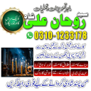 amil baba in pakistan, real amil baba, amil baba in lahore, famous amil baba, amil baba in karachi, amil baba in uk, amil baba in canada. authentic amil baba,