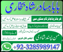 uk specialist amil baba, astrologer in nawabshah, kala jadu expert in pakistan black magic specialist, amil