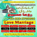 international famous amil baba, kala jadu expert amil baba, amil baba in lahore, amil baba