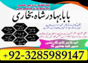 love marriage issue solve pakistan amil baba uk usa uae