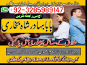 amil baba in pakistan amil baba in usa amil baba in uk amil baba in oman amil baba in cana amil baba in pakistan, amil baba in karachi, real famous amil baba