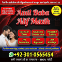vashikaran expert contact number,  vashikaran specialist contact number, Amil baba in Pakistan, amil baba in karachi,