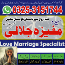 Kala jadu/Specialist in Islamabad guru for martial problems, amil baba for love marriage problems 03253151744