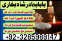 amil baba usa, amil baba uk, amil baba in canada, amil baba in Pakistan, amil baba in lahore, amil baba