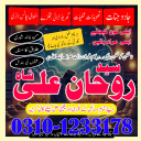 amil baba, amil baba in pakistan, real amil baba, amil baba in lahore, famous amil baba, amil baba in karachi, amil baba in uk, amil baba in canada. authentic amil baba, amil baba contact number,  amil baba in usa,
