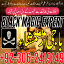 Amil baba in pakistan, Kala jadu amil, Amil baba lahore, Kala jadu ka tor, amil baba karachi,  Kala jadu expert, Amil baba bangali, Amil baba kala jadu,