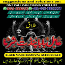 amil baba in Karachi, amil baba in Canada, Amil Baba in Pakistan, Amil Baba in USA, amil baba, Asli Amil Baba, Top 10 Amil Baba, Amil Baba in Pakistan,