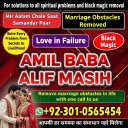 vashikaran expert contact number,  vashikaran specialist contact number, Amil baba in Pakistan, amil baba in karachi,
