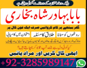 amil baba in london online istikhara for love marriage, manpasand shadi ka wazifa, amil baba in pakistan karachi islamabad uk usa uae