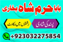 amil baba in karachi manpasand shadi ka amil baba in uk usa uae