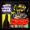 Amil baba kala jadu, Amil baba lahore, Kala jadu ka tor, Kala jadu amil, Kala jadu expert, amil baba karachi,  Amil baba bangali, Amil baba in pakistan,