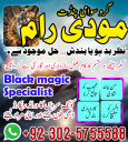 Bangali Amil Baba Pakistan,World Top 1 Amil baba in Lahore,Astrologer Amil Baba in USA,Black Magic Specialist UK,