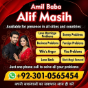 vashikaran expert contact number,  vashikaran specialist contact number, Amil baba in Pakistan, amil baba in karachi,